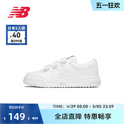 new balance NB官方奥莱 4-14岁男女童夏季小白鞋轻便板鞋CT60