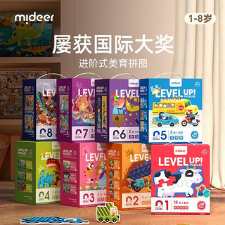 弥鹿（MiDeer）进阶拼图儿童早教大块宝宝幼儿玩具礼盒1- 4阶-宝宝的一天（适合3.5-4岁）