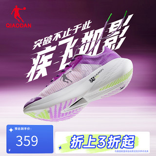 QIAODAN 乔丹 中国乔丹巭pro飞影2PB马拉松碳板竞速跑步鞋男轻便专业运动跑鞋女