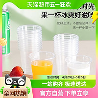 88VIP：MEIBAOLIN 美宝琳 一次性杯子120只加厚航空杯塑料胶杯商用透明水杯家用批发