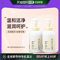 Mama&Kids 日本直邮Mamakids婴儿全身泡沫沐浴露保湿沐浴露460ml*2瓶