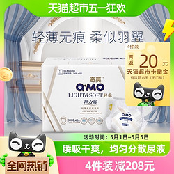 Q·MO 奇莫 轻柔系列 拉拉裤