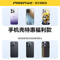 PISEN 品胜 适用苹果15手机壳液态硅胶iPhone13ProMax保护套14Plus超薄防摔镜头全包12纯色软壳