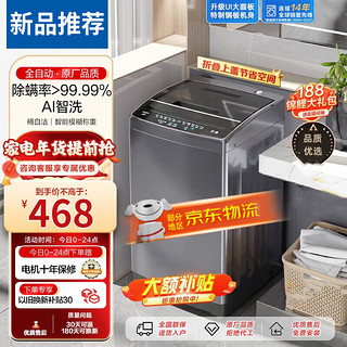 全自动洗衣机10公斤大容量家用洗脱智能蓝光烘干商用节能省电