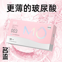 名流 MO003 玻尿酸尝鲜装 18只