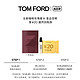  TOM FORD TF咖啡玫瑰香水1.5ML　