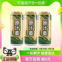 88VIP：哈勒 原汁麦啤酒500ml*3罐醇正清爽冰啤11°