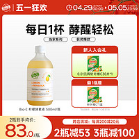 Bio-E 澳洲进口Bio-E柠檬酵素原液麦卢卡蜂蜜饮料500ml/瓶