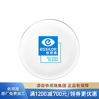 essilor 依视路 钻晶系列高清耐磨防蓝光近视超薄镜片专业配度数眼镜架男女镜框 现片2片装 来架加工 镜框+依视路膜岩高清1.60现片