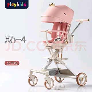 遛娃神器playkids 普洛可 X6-4可坐可躺睡婴儿宝宝儿童折叠高景观溜娃手推车公主粉