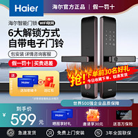百亿补贴：Haier 海尔 新款居升级版E17Pro十大品牌指纹密码卡片电子智能门锁