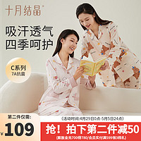 十月结晶月子服睡衣春夏产后怀孕期产妇哺乳套装 茉莉兔 L【120-140斤】