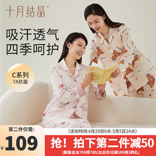 十月结晶月子服睡衣春夏产后怀孕期产妇哺乳套装 茉莉兔 L【120-140斤】