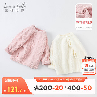 戴维贝拉 女童毛衣2021新款儿童雪尼尔上衣秋装童装宝宝洋气套头衫  粉色 130cm（建议身高120-130cm）