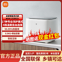 百亿补贴：Xiaomi 小米 米家0.9+kg公斤波轮洗衣机迷你高温蒸煮除菌家用小型智能互联
