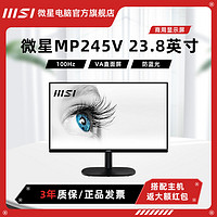 百亿补贴：MSI 微星 MP245V 23.8英寸VA 100Hz 护眼防蓝光显示屏