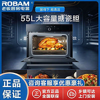 百亿补贴：ROBAM 老板 官旗蒸烤炸闷炖一体机CQ9062D新品嵌入式电烤箱烹饪多功能箱