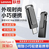 百亿补贴：Lenovo 联想 X3C Max手机u盘type-c大容量旋转车载移动优盘电脑usb两用