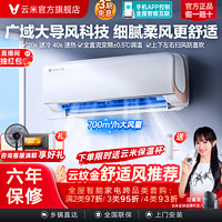 百亿补贴：VIOMI 云米 KFRd-35GW/Y3PN5-A1 新一级能效 壁挂式空调 1.5匹