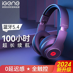 iGene 击音 头戴式蓝牙耳机耳麦降噪无线游戏联想通用
