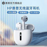 百亿补贴：HP 惠普 H10H蓝牙耳机无线半入耳式新款正版适用华为小米降噪超长续航
