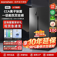 Ronshen 容声 588L双开对开门冰箱大容量风冷无霜一级双变频电冰箱