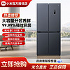 Xiaomi 小米 冰箱米家505升PLUS十字四门风冷无霜一级变频用冰箱
