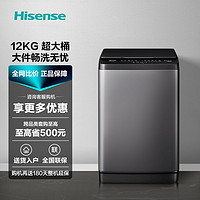 百亿补贴：Hisense 海信 波轮洗衣机全自动12公斤升级大容量波轮
