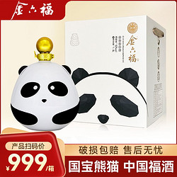金六福 52度福锐熊猫造型1.5L大容量装纯粮浓香型白酒整箱收藏摆柜