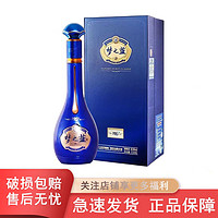 YANGHE 洋河 蓝色经典 梦之蓝M6+ 40.8度 550ml 绵柔浓香型 单瓶装