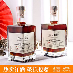 NEW BIILLY 紐鉑利 英國原酒進口40度方瓶威士忌500ml 洋酒正牌真品 高檔送禮洋酒