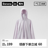 Bananain 蕉内 凉皮302UV Pro收腰防晒衣女士户外护手背防晒服夏