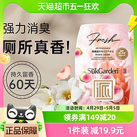 88VIP：Suk Garden 蔬果园 空气清新剂清香剂厕所香薰 1件