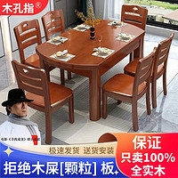 全实木餐桌吃饭桌子可伸缩小户型桌子家用圆形方圆两用餐桌椅组合