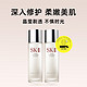 SK-II 护肤精华露 神仙水 230ml*2瓶