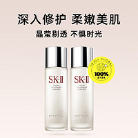 SK-II 神仙水双瓶套装230ML*2瓶护肤品补水精华礼物生日年货