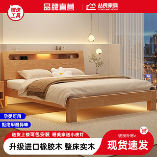 百亿补贴：丛良 实木双人床1.8米现代简约橡胶木床1.5米出租房1.2米单人床架