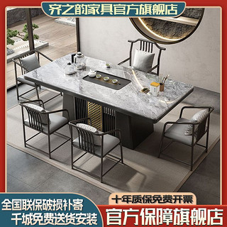 新中式岩板茶桌茶台现代家用一体泡茶桌椅组合办公室阳台客厅整套