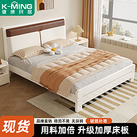 百亿补贴：K-MING 健康民居 现代实木双人床1.5米家用实木床经济型1.2米床出租房用
