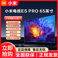 Xiaomi 小米 电视ESPro65英寸4K超高清金属全面屏智能语音平板液晶电视