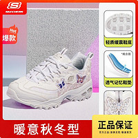 百亿补贴：SKECHERS 斯凯奇 老爹鞋春夏女鞋增高熊猫鞋缓震复古老爹鞋运动休闲鞋149908