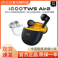 百亿补贴：iQOO TWS Air2 半入耳式真无线降噪蓝牙耳机 奔霆白