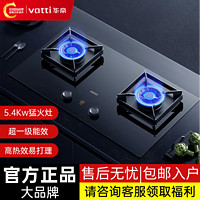 百亿补贴：VATTI 华帝 燃气灶i10100B家用嵌入式一键爆炒 5.4kW火力猛火灶 台嵌两用