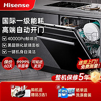 百亿补贴：Hisense 海信 全自动家用嵌入式洗碗机13套高档高温除菌烘干1级能效C721