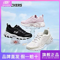 百亿补贴：SKECHERS 斯凯奇 秋季镂空蕾丝女鞋网面透气运动鞋女休闲厚底老爹鞋女896002