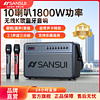 SANSUI 山水 G3广场舞音响户外k歌新款移动大功率声卡多功能一体机音箱