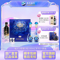 百亿补贴：YANGHE 洋河 梦之蓝水晶版礼盒45度550mL*2瓶礼盒绵柔型