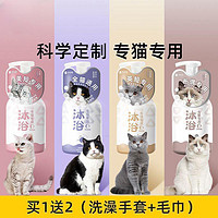 百亿补贴：hipidog 嬉皮狗 猫咪专用沐浴露猫猫用沐浴液洗澡抑菌除螨幼猫沐浴乳香波宠物用品