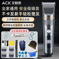 百亿补贴：ACK 艾斯凯 多功能剃头发理发器家用电推剪推子自己其他按摩工具器材