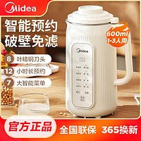 百亿补贴：Midea 美的 破壁豆浆机1一2人3家用全自动免煮迷你免过滤正品官方旗舰店